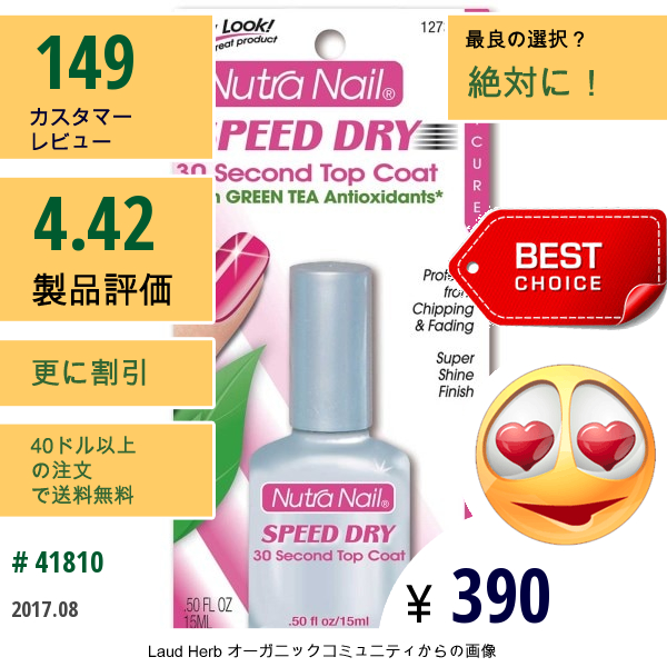 Nutra Nail, スピードドライ, 30 秒トップコート, .50 Fl Oz (15 Ml)  