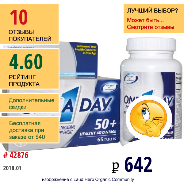 One-A-Day, Mens, 50+ Healthy Advantage,мультивитамин /мультиминерал, 65 Таблеток