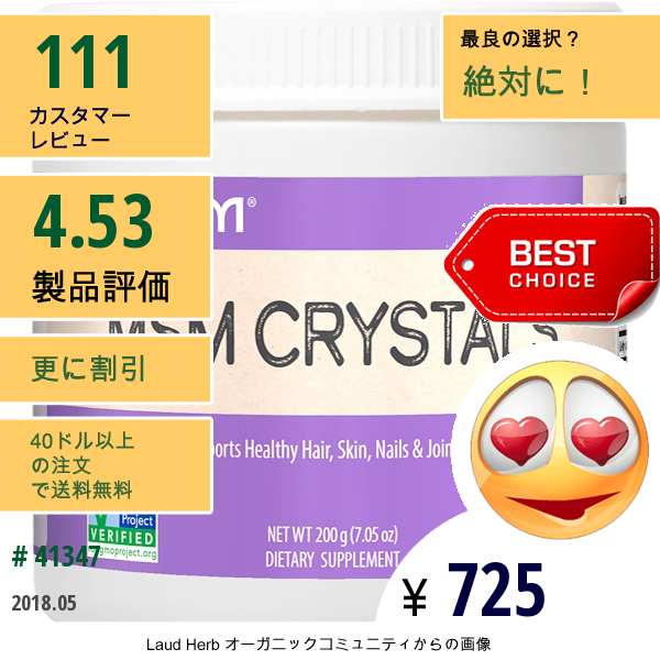 Mrm, Msmクリスタル、7.05 Oz (200 G)