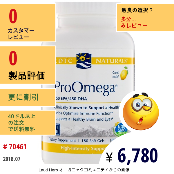 Nordic Naturals, プロオメガ, レモン味, 1000 Mg, 180錠 (ソフトジェル)