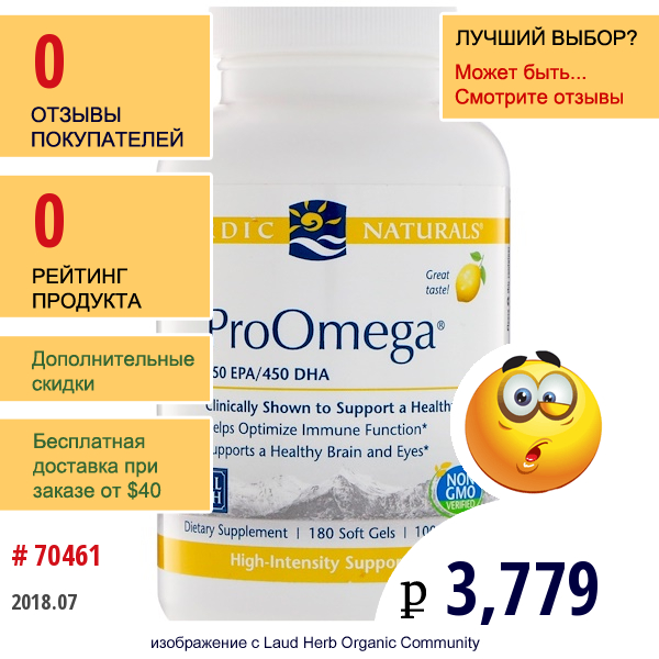 Nordic Naturals, проомега, Пищевая Добавка С Омега-3 С Лимонным Вкусом, 1000 Мг, 180 Мягких Желатиновых Капсул С Жидкостью