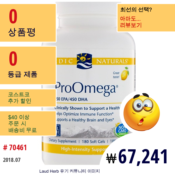 Nordic Naturals, 프로오메가, 레몬 맛, 1000Mg, 180 소프트젤