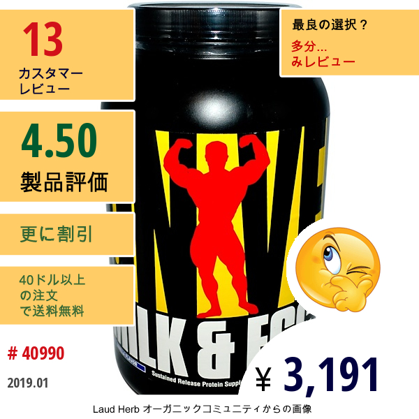 Universal Nutrition, ミルクと卵, 継続的に浸出するプロテイン サプリメント, バニラ フレーバー パウダー, 3ポンド (1.36 Kg)  