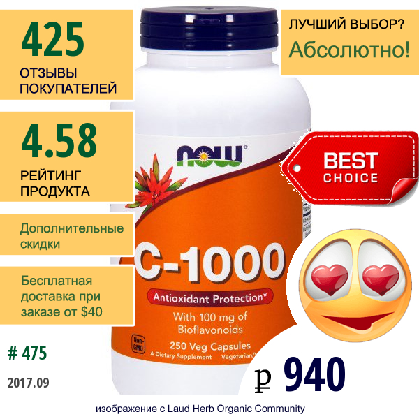 Now Foods, C-1000, С 100 Мг Биофлавоноидов, 250 Растительных Капсул