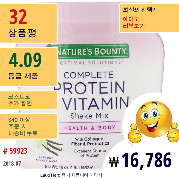 Natures Bounty, 옵티말 솔루션, 종합 단백질, 비타민 셰이크 믹스, 바닐라 빈, 16 Oz (453 G)