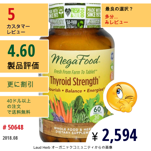 Megafood, Thyroid Strength、タブレット60 錠  