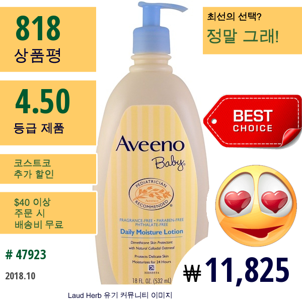 Aveeno, 베이비, 매일 모이스쳐 로션, 무향기, 18 Fl Oz (532 Ml)