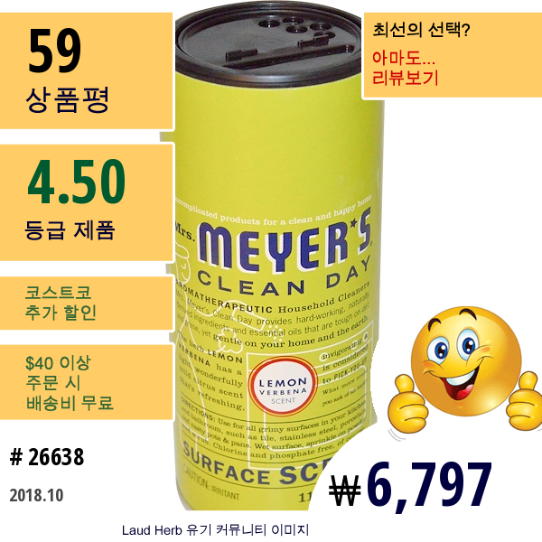 Mrs. Meyers Clean Day, 표면 스크럽, 레몬 베르베나 향, 11 온스 (311G)