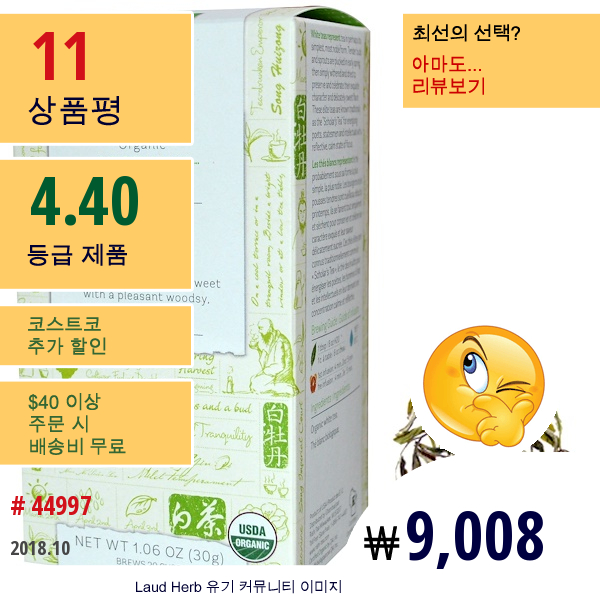 Rishi Tea, 유기농 화이트티, 화이트 피오니, 루스 리프, 1.06 Oz (30 G)  