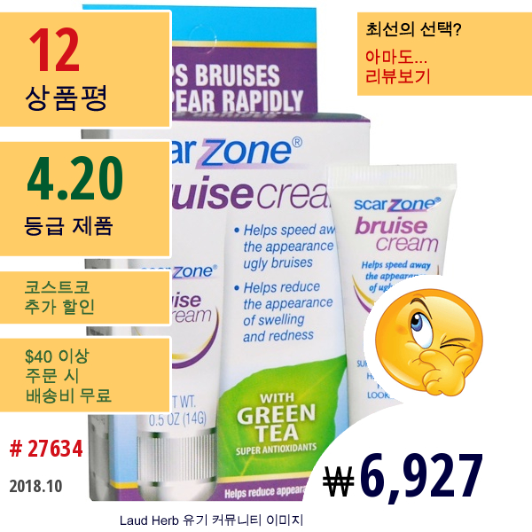 Scar Zone, 녹차추출물 포함 타박상 크림, 0.5 온스 (14G)  