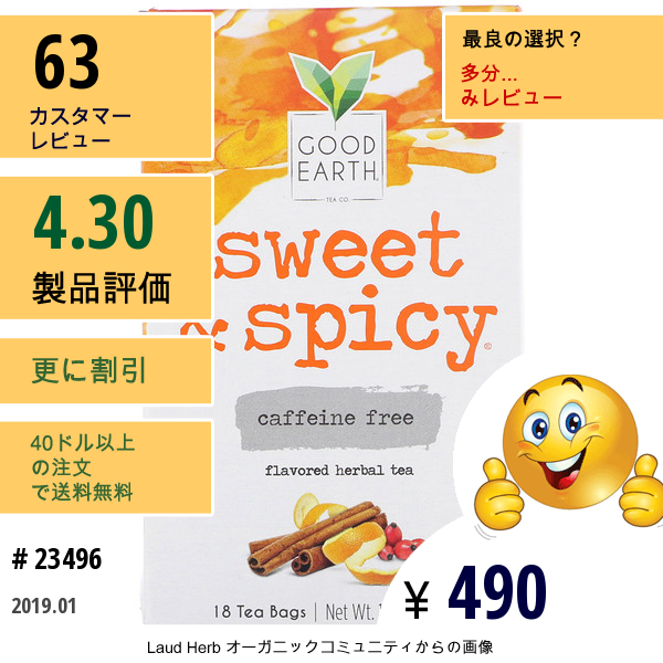 Good Earth Teas, オリジナル・ スイート & スパイシー® ハーブティーブレンド, カフェインフリー, ティーバッグ 18 袋, 1.43 オンス (41 G)