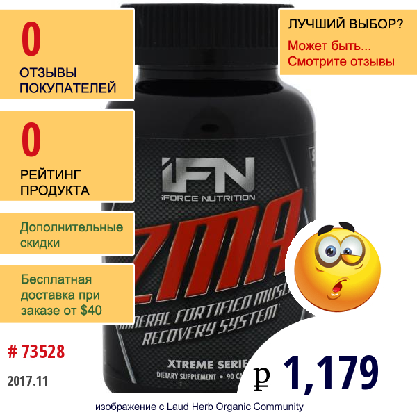 Iforce Nutrition, Комплекс Zma (Цинк, Магний), Серия Xtreme, 90 Капсул