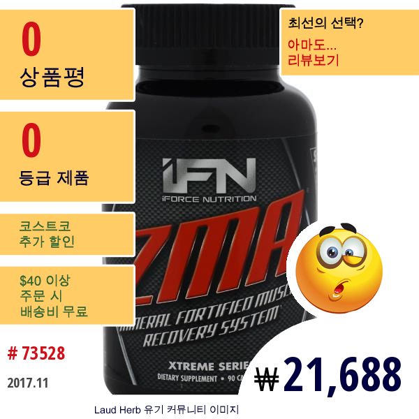 Iforce Nutrition, Zma, 익스트림 시리즈, 90 캡슐