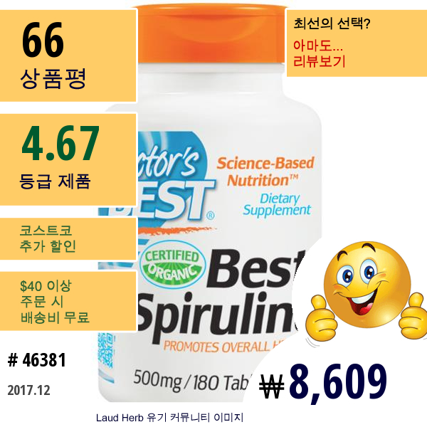 Doctors Best, 베스트 스피루리나, 500 Mg, 180 정  