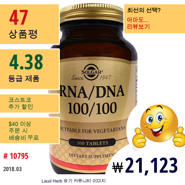 Solgar, Rna / Dna 100/100, 100정 알약