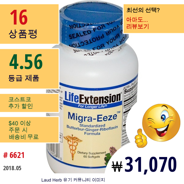 Life Extension, 미그라-에제, 60 소프트겔