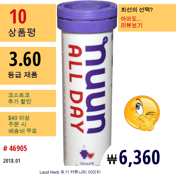 Nuun, 비타민 강화 드링크 탭, 온 종일, 포도 라즈베리, 15 개입, (51 G)   