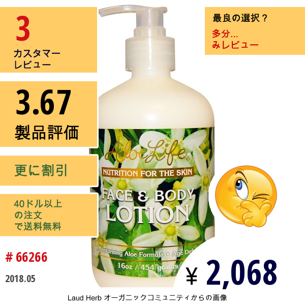 Aloe Life International, Inc, フェイス＆ボディローション、 16 オンス (454 G)  