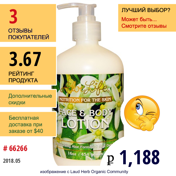 Aloe Life International, Inc, Лосьон Для Лица И Тела, 16 Унций (454 Г)  