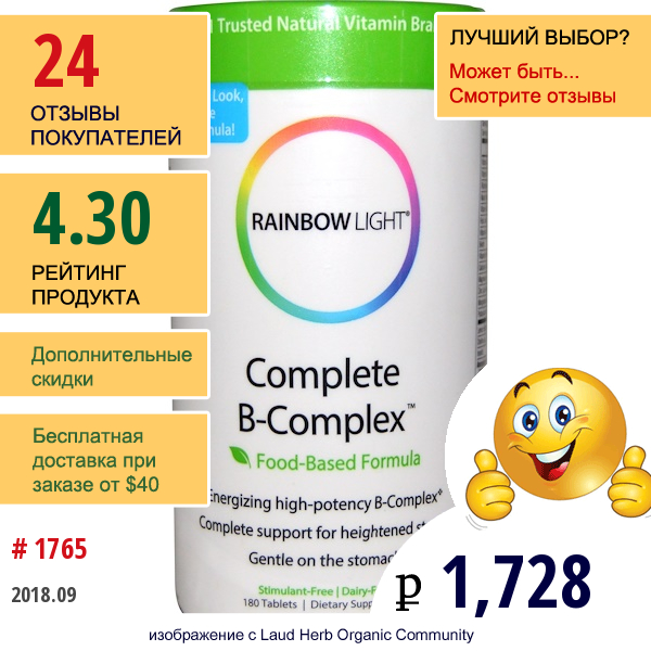 Rainbow Light, Полный B-Комплекс, Пищевая Формула, 180 Таблеток  