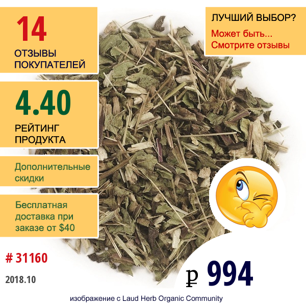 Frontier Natural Products, Органическая Порезанная И Отобранная Эхинацея Пурпурная, 16 Унций (453 Г)