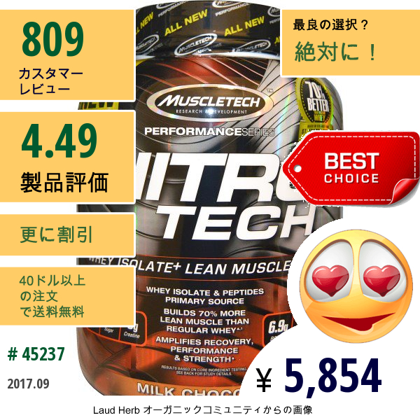 Muscletech, パフォーマンスシリーズ, ニトロテック（Nitro-Tech）, 乳清分離株＋引き締まった筋肉構築剤, ミルクチョコレート, 3.97ポンド（1.80 Kg）