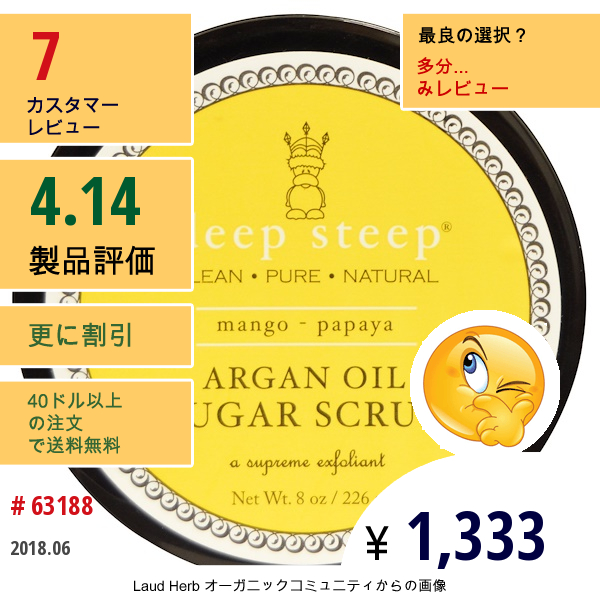 Deep Steep, アルガンオイル シュガー スクラブ、マンゴー - パパイヤ、8 Oz (226 G)  