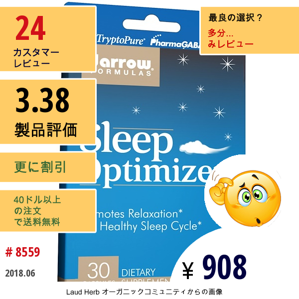 Jarrow Formulas, 睡眠の最適化, 30カプセル