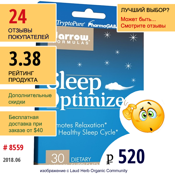 Jarrow Formulas, Sleep Optimizer (Улучшение Сна), 30 Капсул