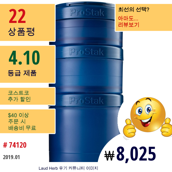 Blender Bottle, 블랜드부틀, 프로스택, 확장용 팩, 네이비, 4 피스  