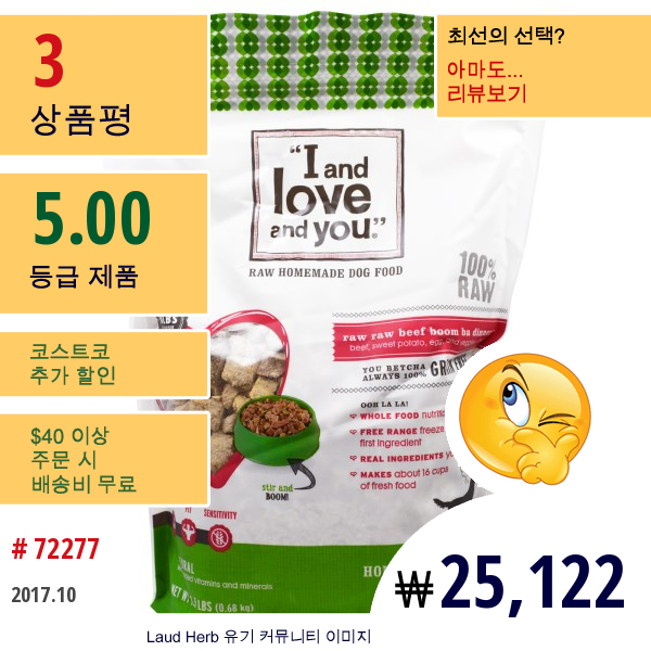 I And Love And You, 무가공 홈메이드 도그 푸드, 무가공 비프 붐 바 디너, 1.5 Lbs (0.68 Kg)