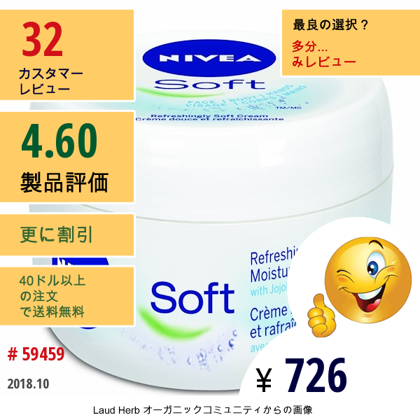 Nivea, Soft, 6.8 Oz