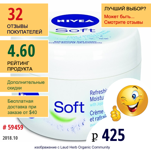 Nivea, Soft, 6.8 Oz