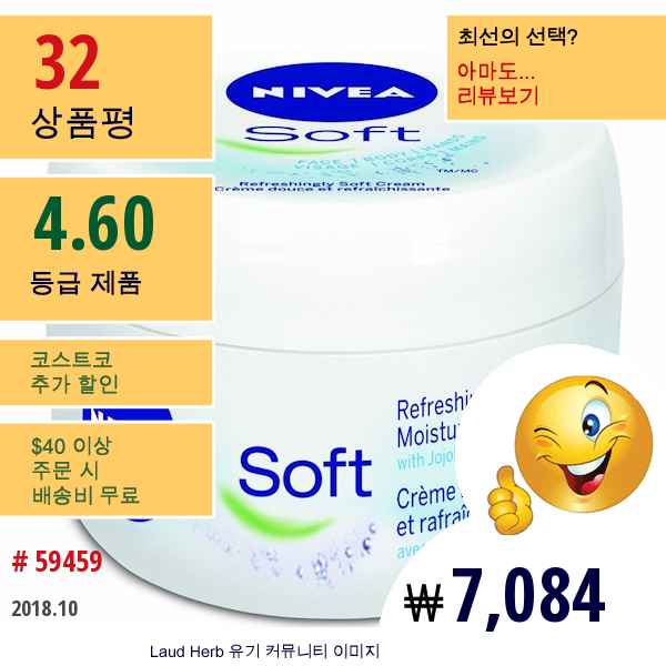 Nivea, Soft, 6.8 Oz