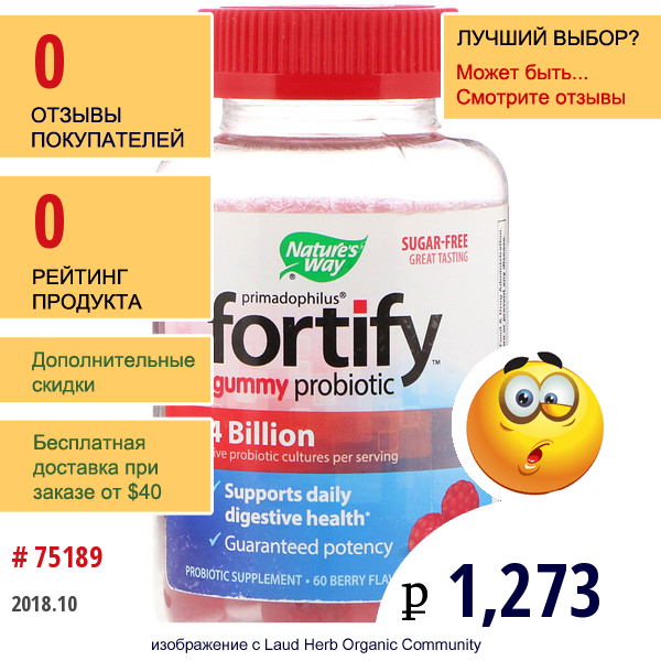 Natures Way, Primadophilus, Укрепление, Жевательный Пробиотик, Без Сахара, 60 Жевательных Таблеток Со Вкусом Ягод