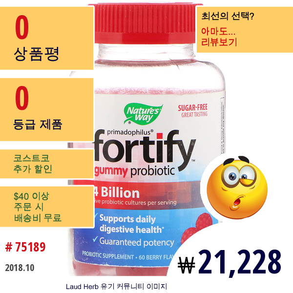 Natures Way, Primadophilus, Fortify, 거미 프로바이오틱, 무설탕, 60 베리 맛 나는 거미스