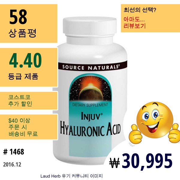 Source Naturals, Injuv, 히알루론산, 70 Mg, 60 소프트젤