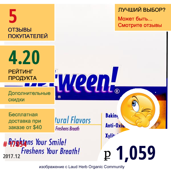 Eco-Dent, Between! Стоматологическая Жвачка, Без Сахара, Винтергрин 12 Пластинок, 12 Штук В Каждой  