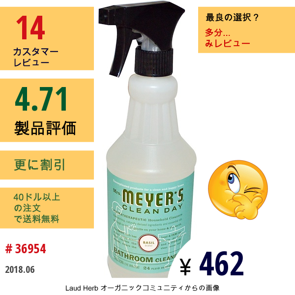 Mrs. Meyers Clean Day, バスルーム・クリーナー, バジルの香り, 24 液量オンス (708 Ml)  