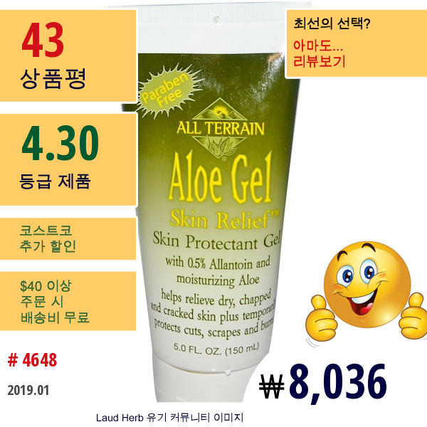 All Terrain, 알로에 젤 스킨 릴리프, 5.0 Fl Oz (150 Ml)  