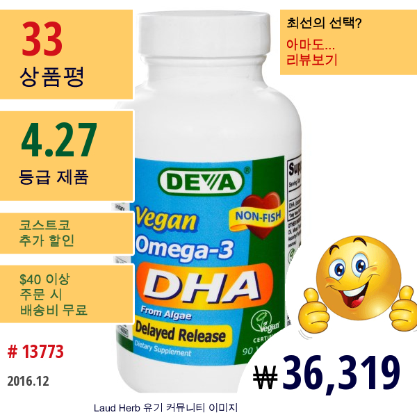 Deva, 오메가 -3 Dha, 지연 방출성, 90 베지캡슐   