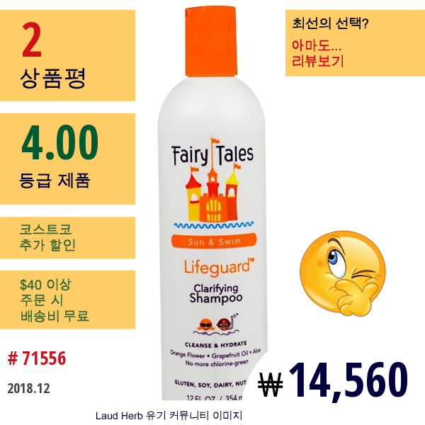 Fairy Tales, 클레리파잉 샴푸, 라이프가드, 썬 & 스윔, 12 액량 온스 (354 Ml)  