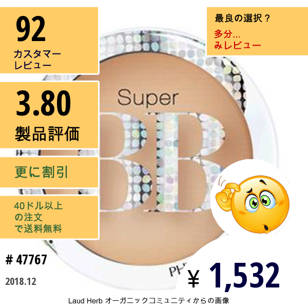 Physicians Formula, , スーパー Bb、 オールインワンビューティーバームパウダー、 ライト/ミディアム、 0.29オンス (8.3 G)