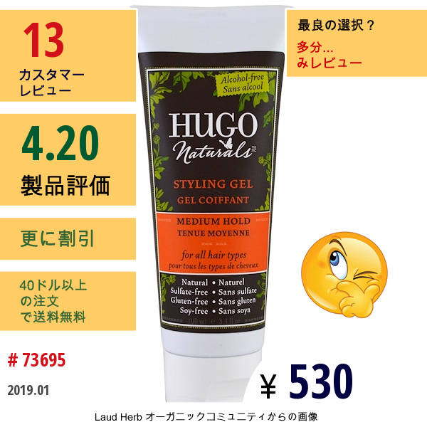 Hugo Naturals, スタイリングジェル、ミニマムホールド、3.4 Fl Oz (100 Ml)  