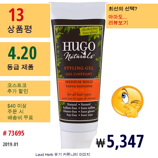 Hugo Naturals, 스타일링 젤, 미디움 홀드, 3.4 Fl Oz (100 Ml)  