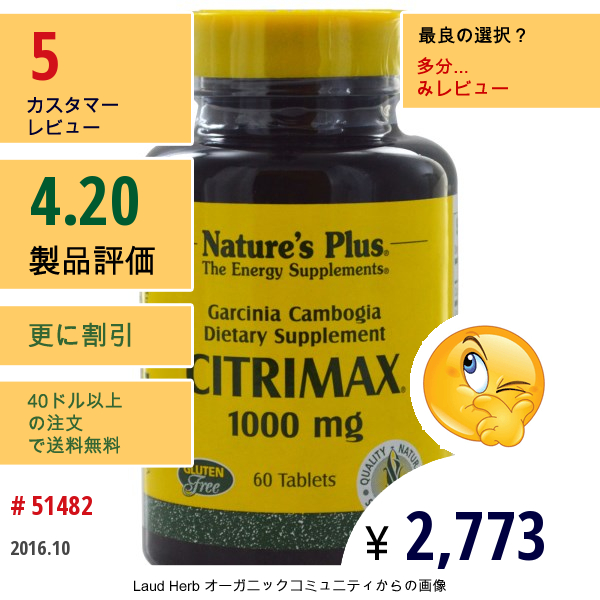 Natures Plus, シトリマックス®, 1000 Mg, 60 錠剤