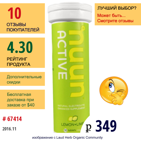 Nuun Hydration, Electrolyte, Tabs, Lemon+Lime, 10 Tablets