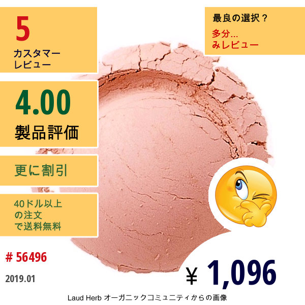 Everyday Minerals, チーク、ピンク フォー フラワー、0.17オンス(4.8 G)  