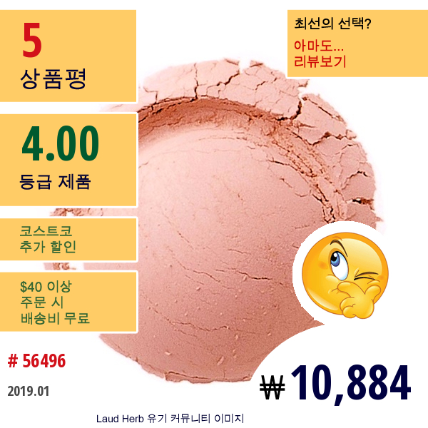 Everyday Minerals, 치크 블러셔, 핑크 포 플라워, 0.17 온스 (4.8 G)  