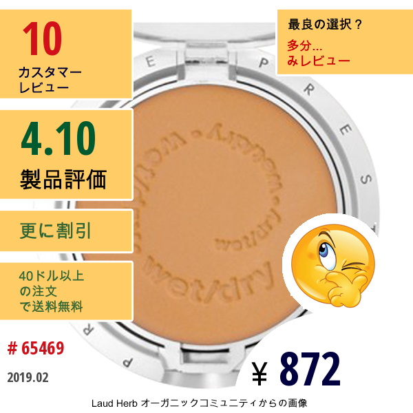 Prestige Cosmetics, マルチタスク ウェット/ドライパウダー ファンデーション、 ライトココア、 .35 Oz (10G )  